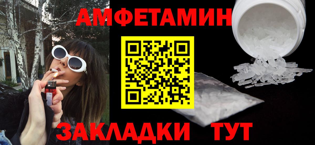 MEGA сайт  Вход с VPN  Полысаево  Amphetamine Premium  АМФЕТАМИН 