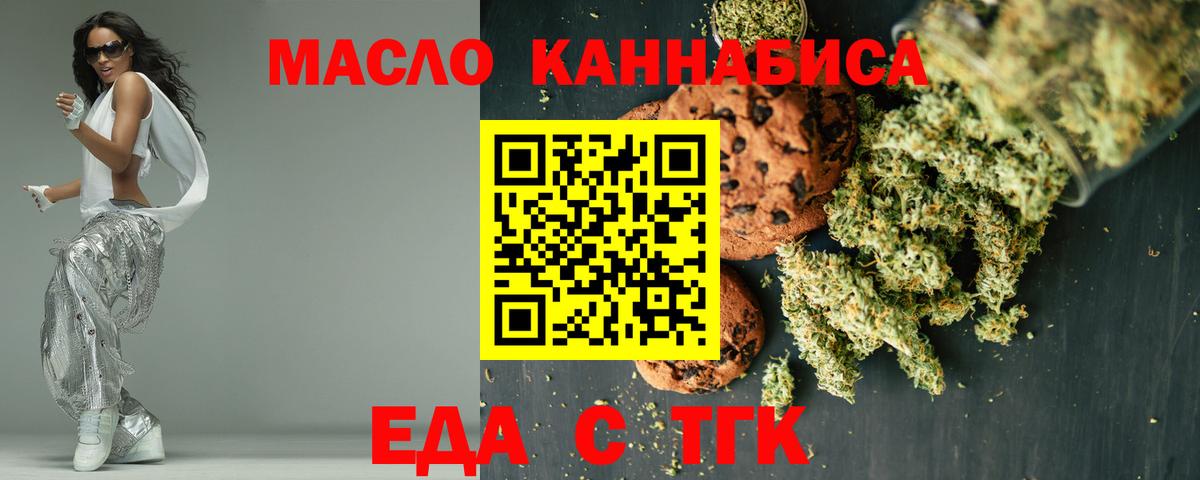 Полысаево  Cannafood конопля  Вход с VPN 