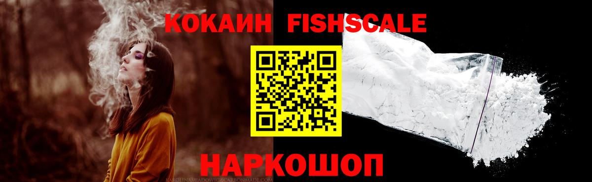 Кокаин Колумбийский  Вход с VPN  Кокаин  Полысаево 