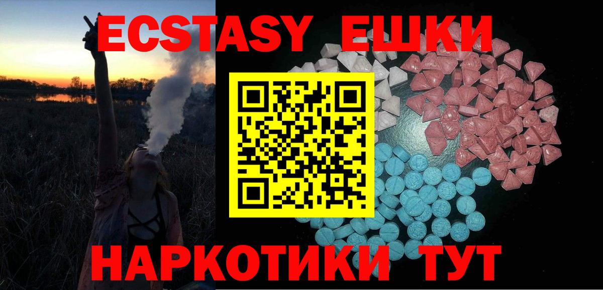 Ecstasy 280 MDMA  мега ONION  Ecstasy  Вход с VPN  Полысаево  Ecstasy ешки 