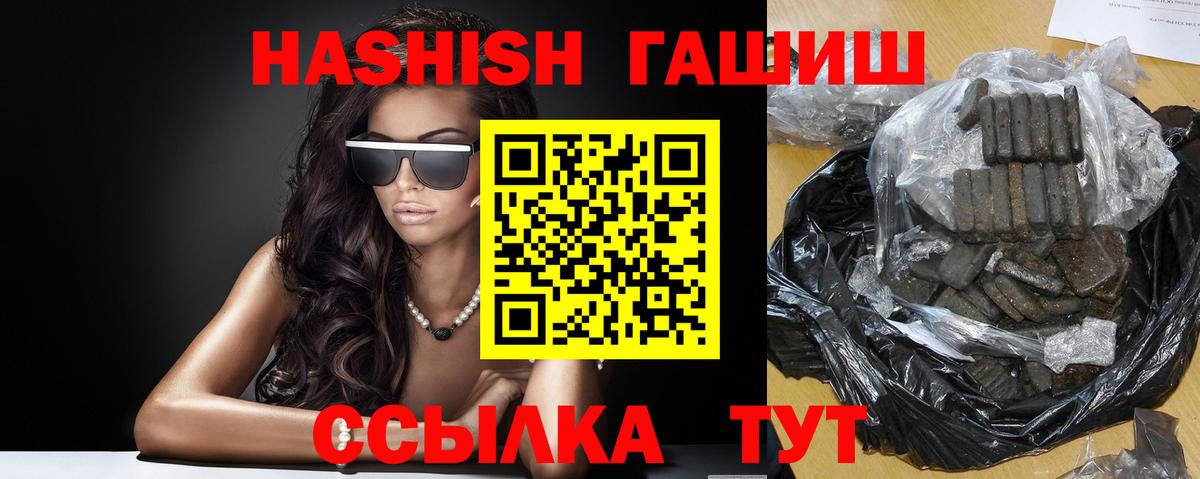 Полысаево  Гашиш VHQ  Вход с VPN 