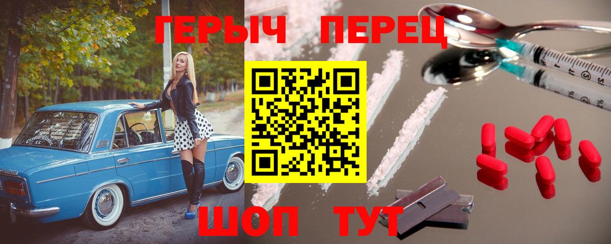 ГЕРОИН Heroin Полысаево