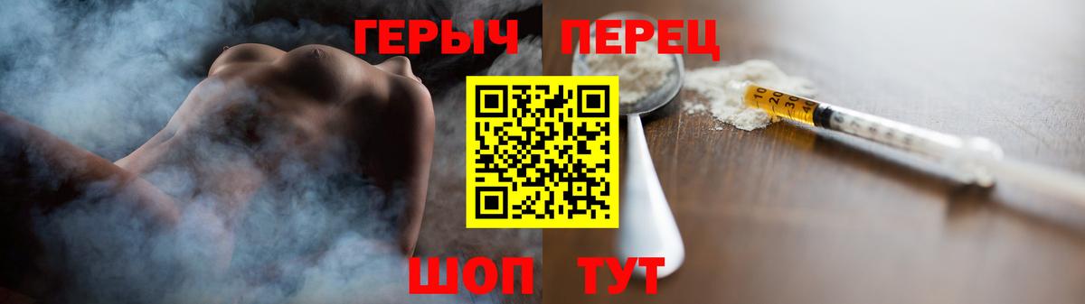 Героин гречка  Вход с VPN  Полысаево 