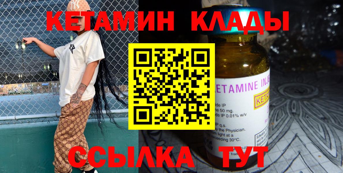 Кетамин ketamine  Вход с VPN  Полысаево 