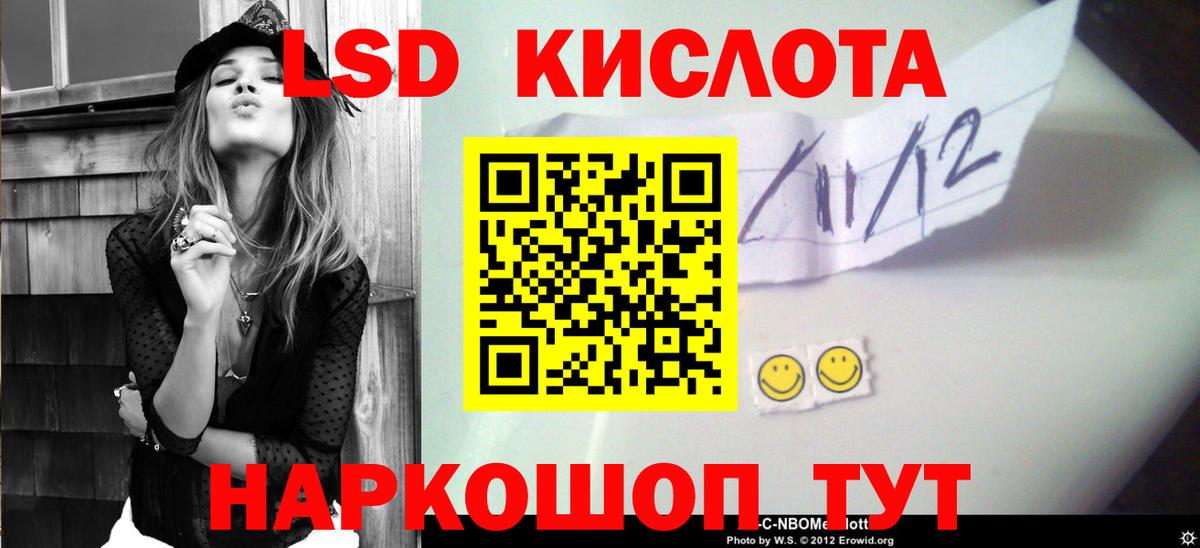 Лсд 25 экстази кислота Полысаево
