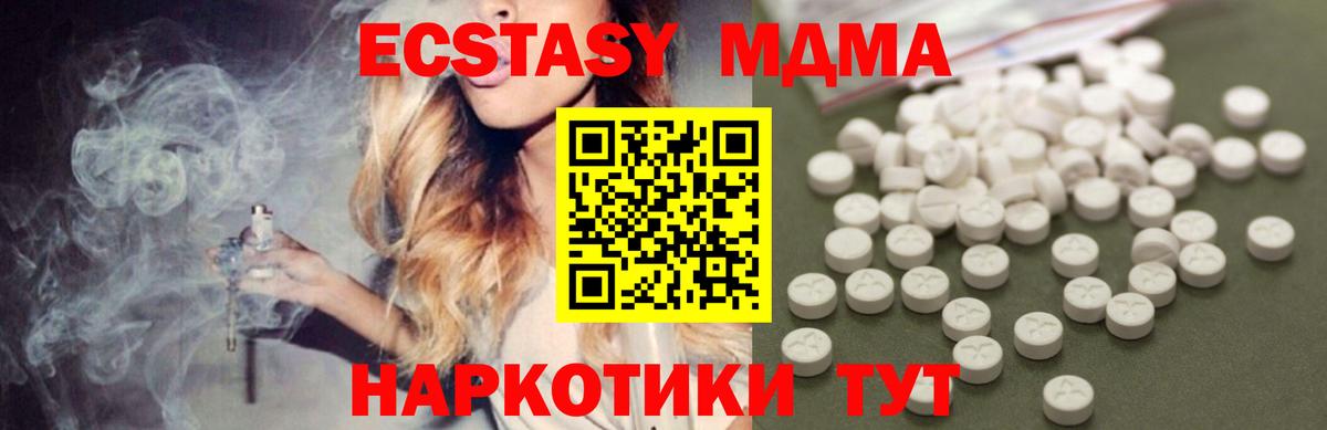 МДМА Molly  MDMA  МДМА crystal  Полысаево  Вход с VPN 