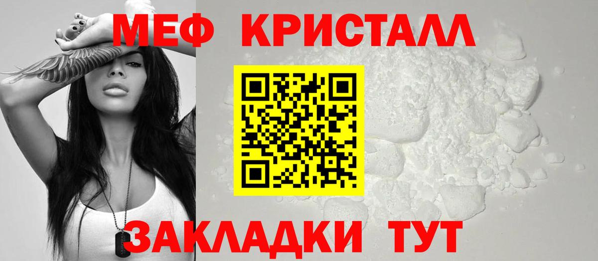 МЯУ-МЯУ 4 MMC  Вход с VPN  Полысаево  купить наркотики цена  Меф  МЯУ-МЯУ mephedrone  Мефедрон 