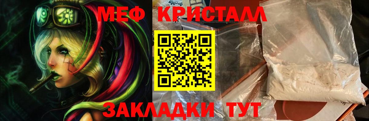 Меф Полысаево