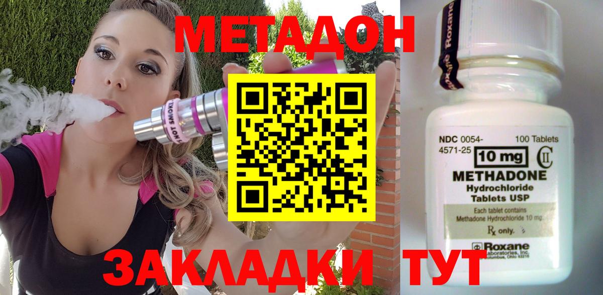 Полысаево  Метадон кристалл  Метадон VHQ  Вход с VPN 