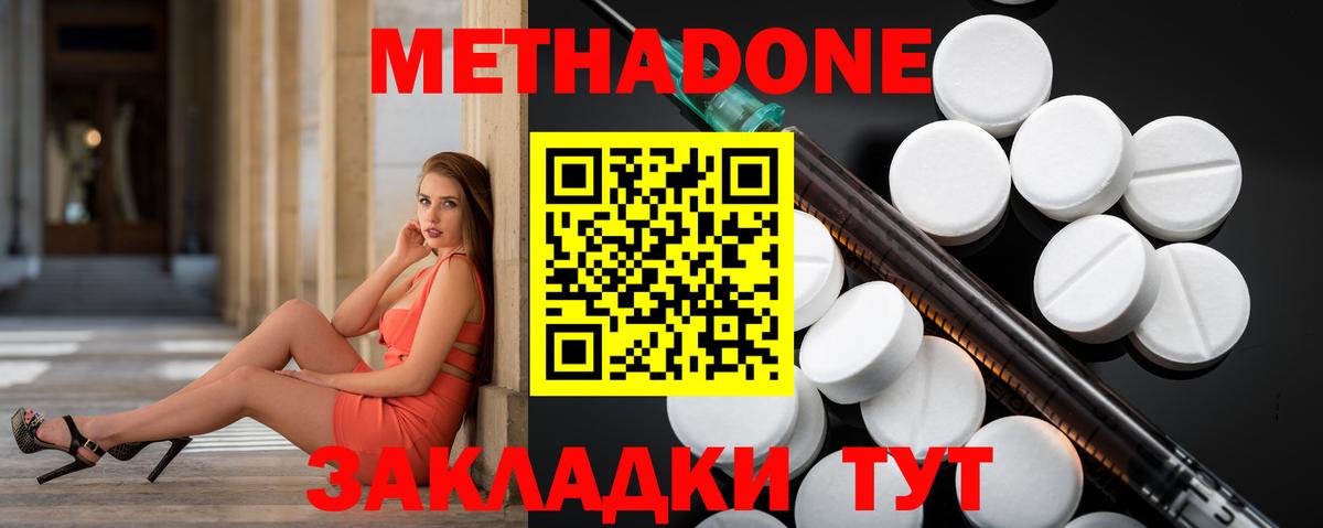 МЕТАДОН мёд Полысаево