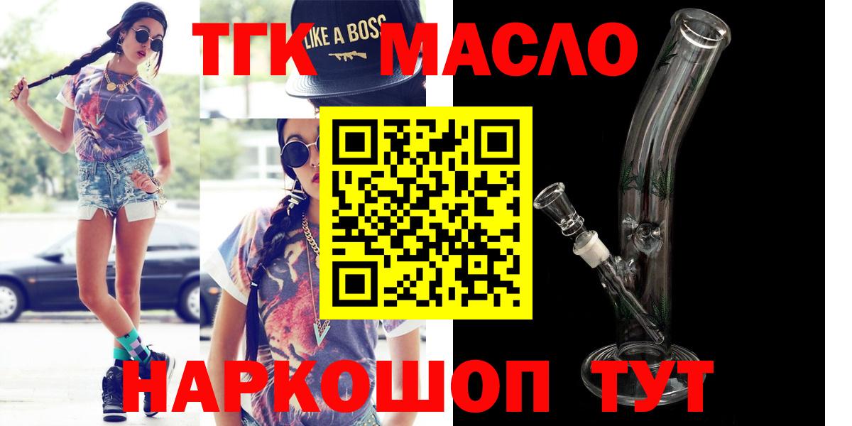 ТГК вейп  ТГК Wax  Вход с VPN  Полысаево 